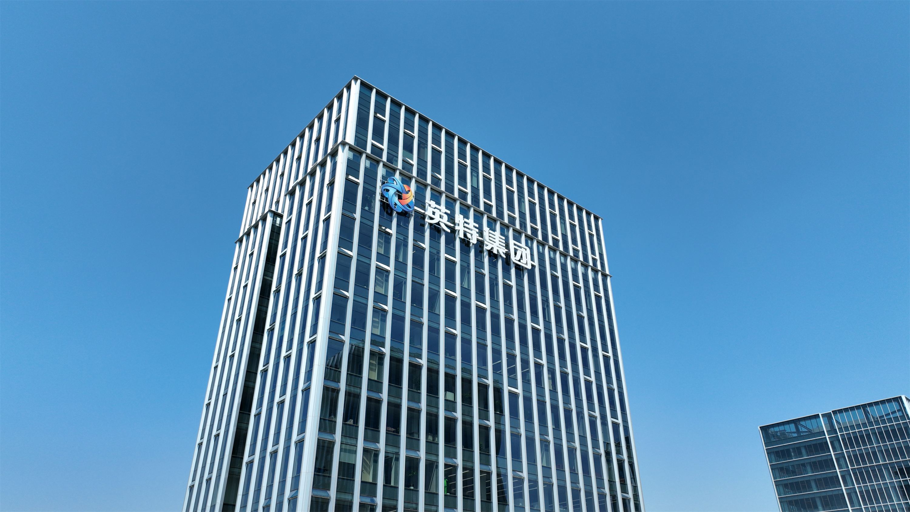 英特集團(tuán)關(guān)于公司喬遷的公告